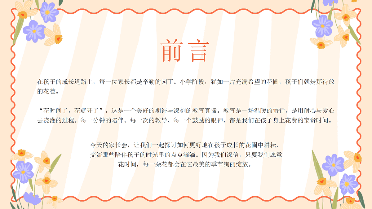 17436524第2页