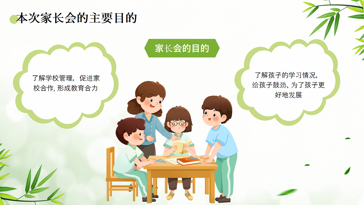 17436525第5页