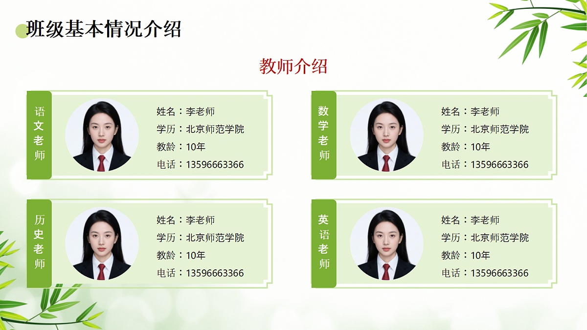 17436525第6页