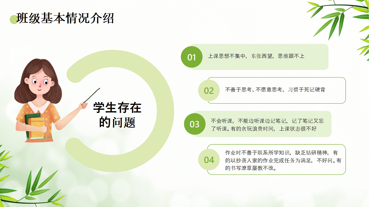17436525第8页
