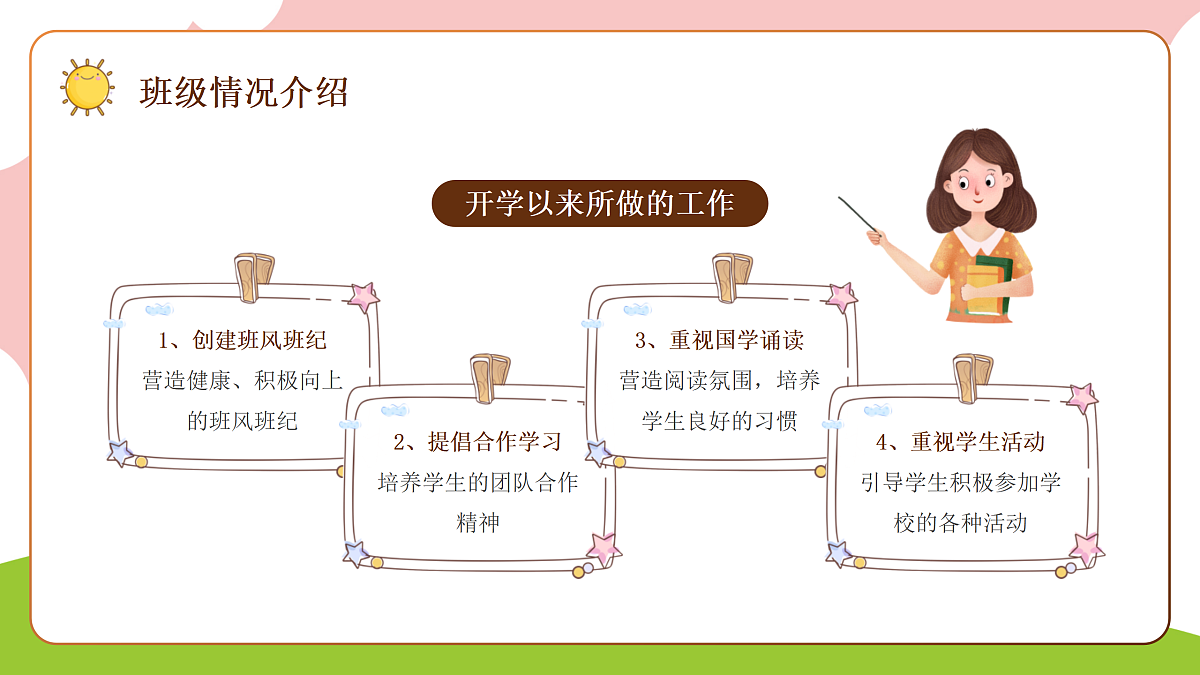 17436526第8页