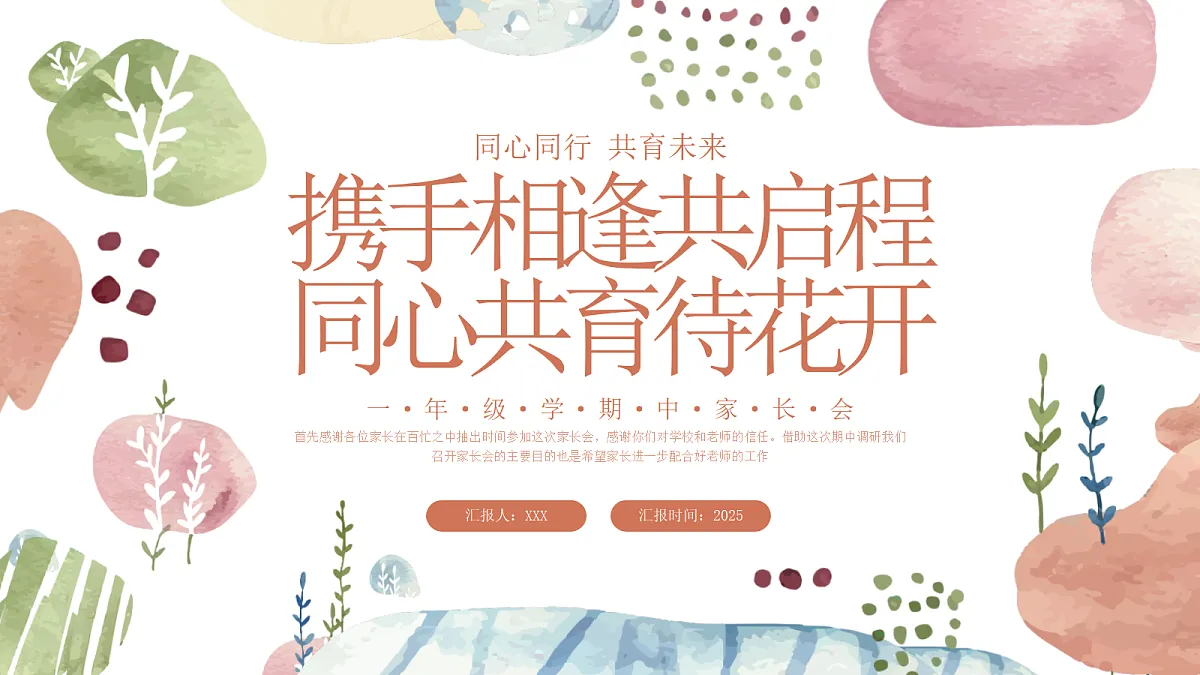17436528第1页