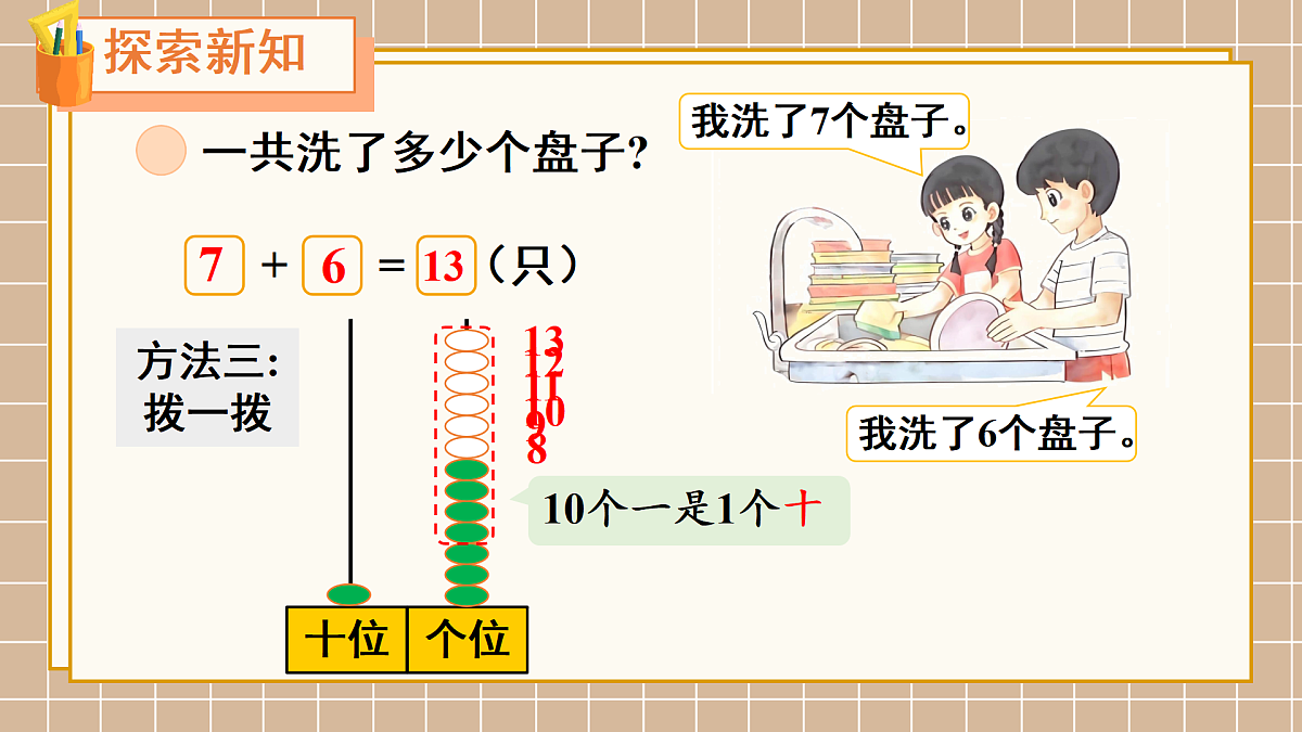 17436705第4页