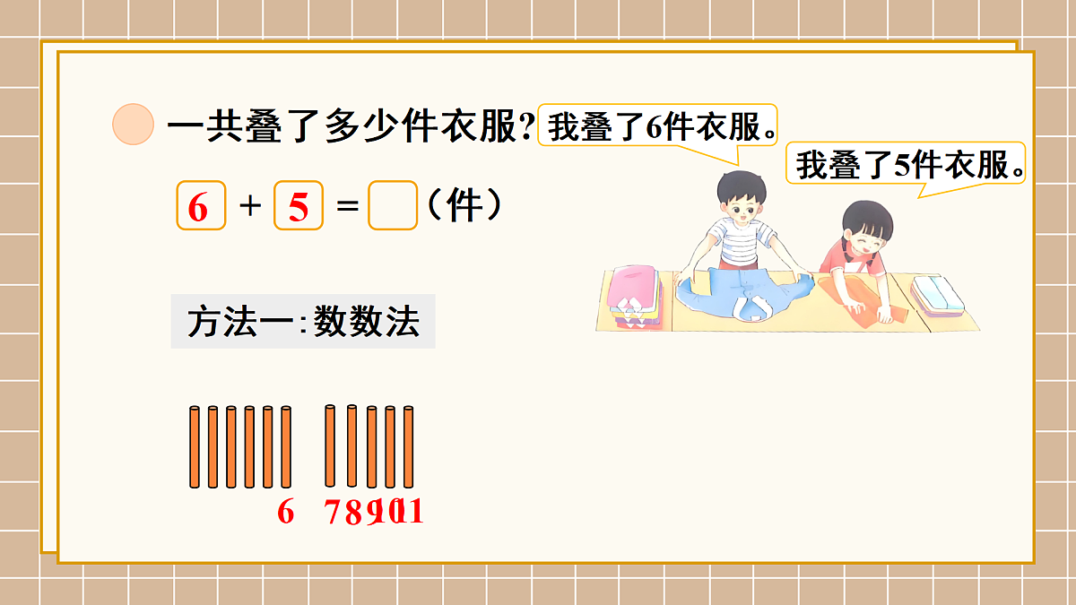 17436705第5页