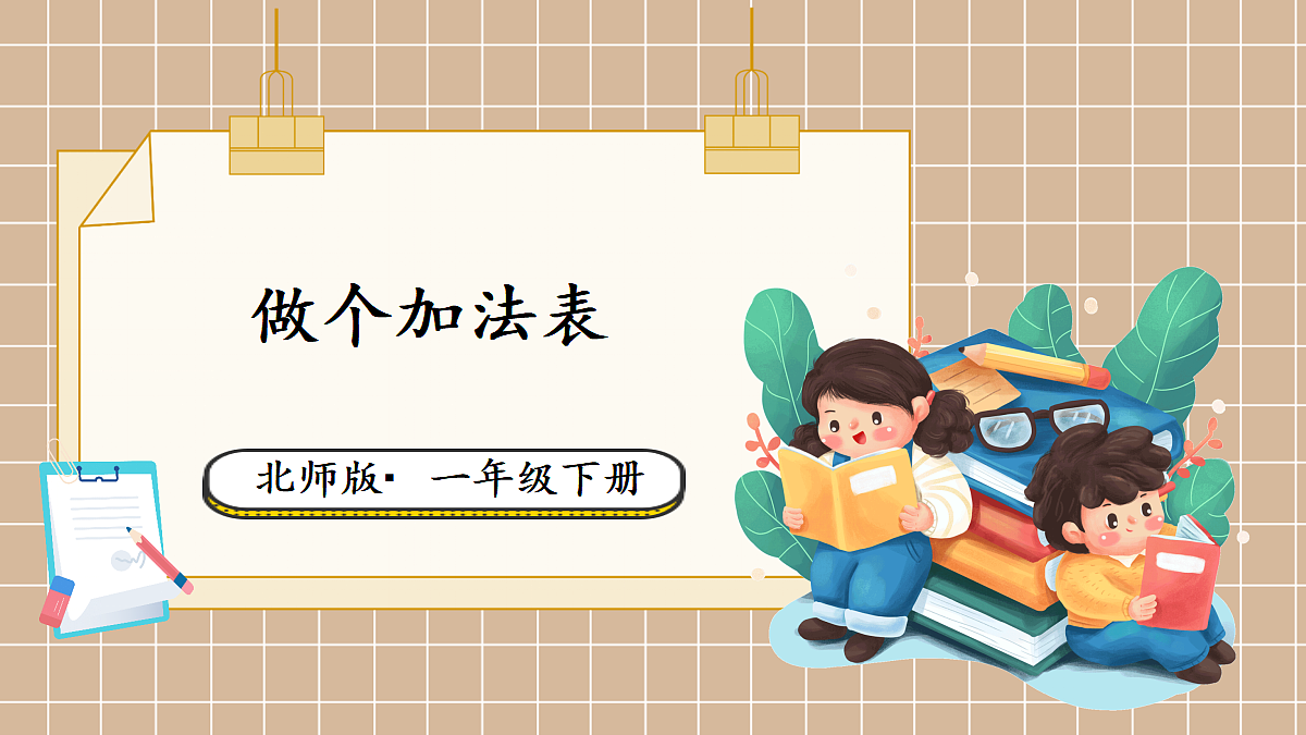 17436706第1页