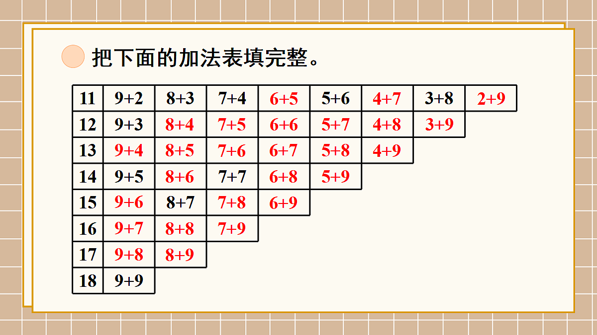 17436706第4页