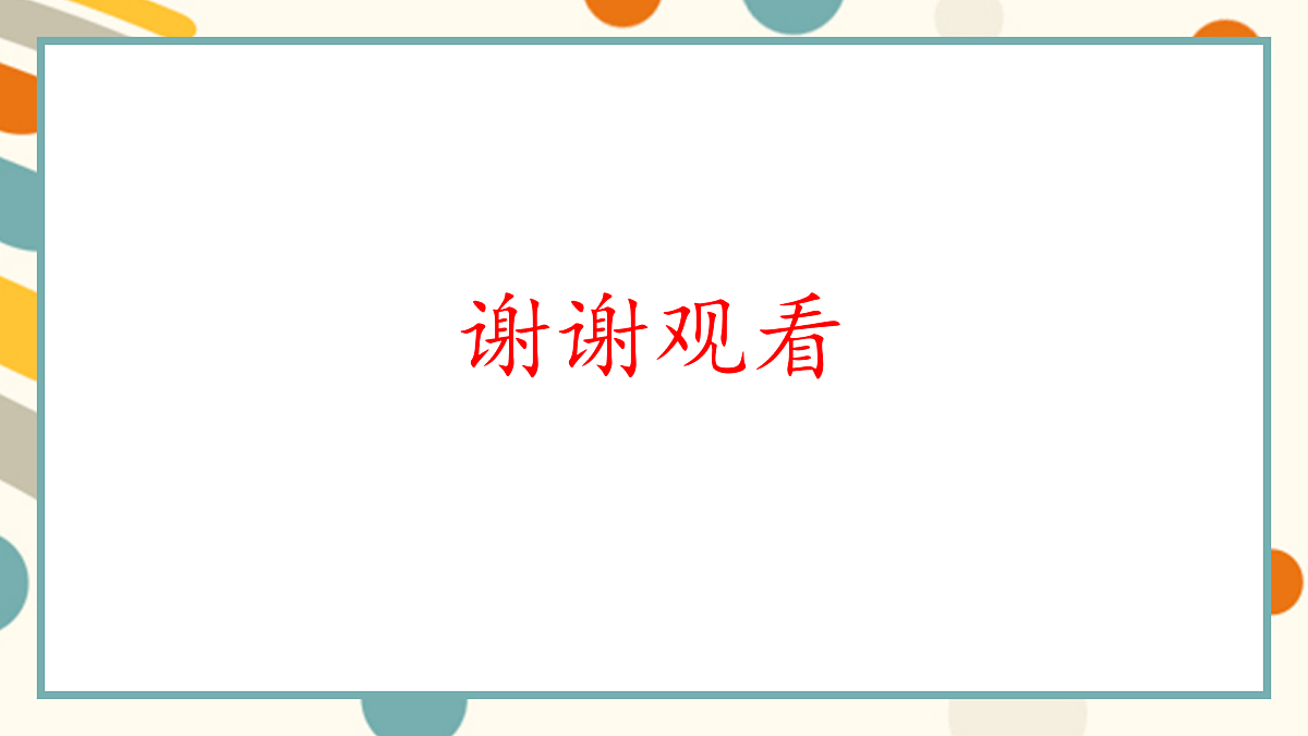 17436710第8页