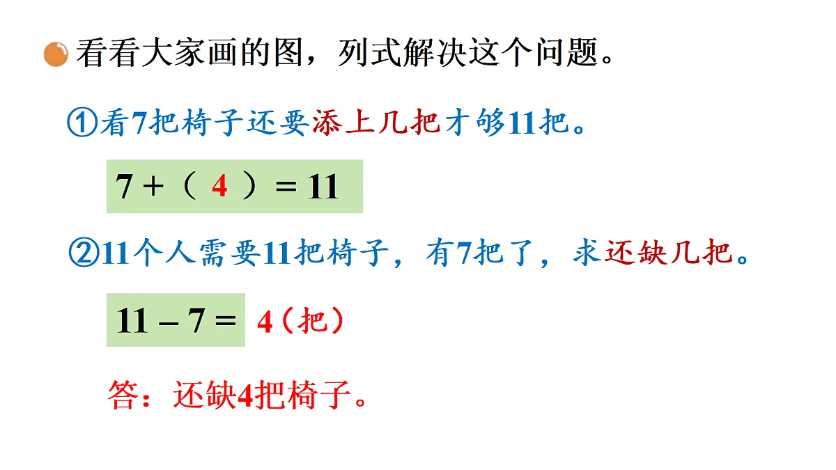 17436715第5页