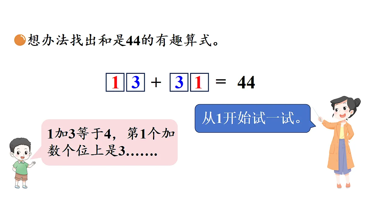 17436730第4页