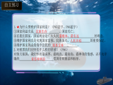 初中  政治 (道德与法治)  人教版（2024）  八年级上册（2024）  第四单元10.1国家利益高于一切 课件