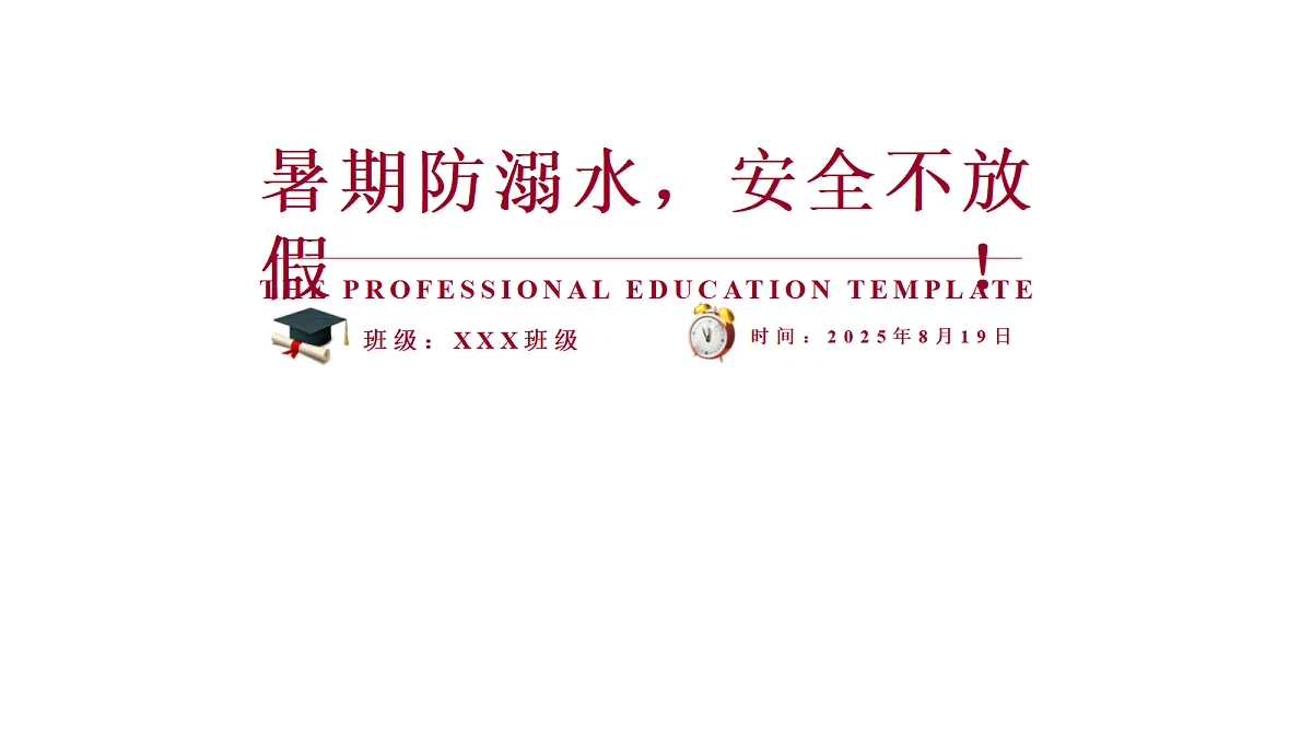 17436896第1页