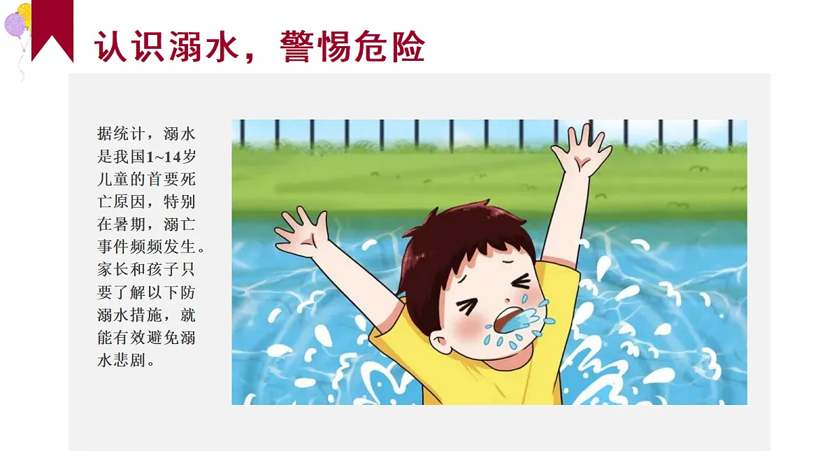 17436896第3页