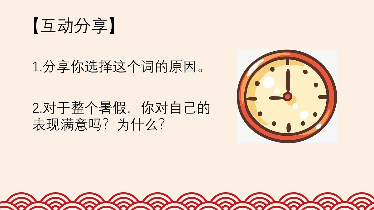 17436899第6页