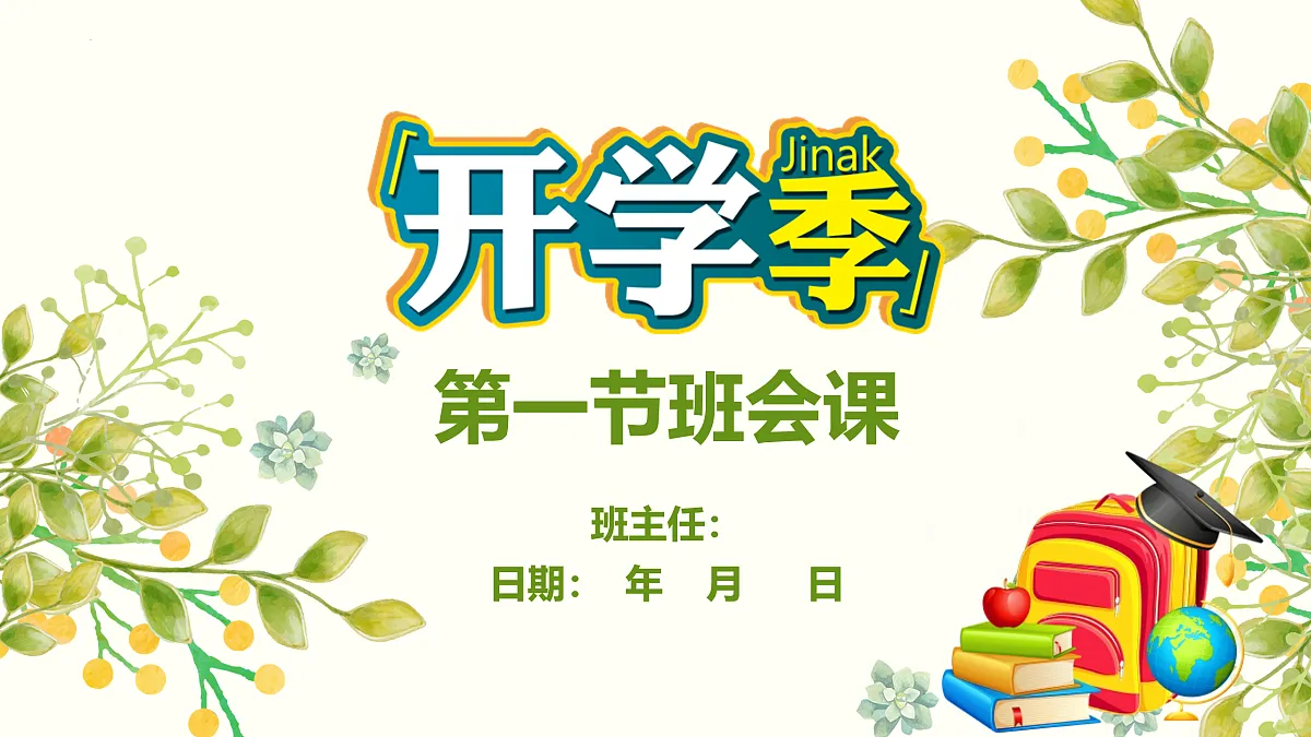 17436905第1页