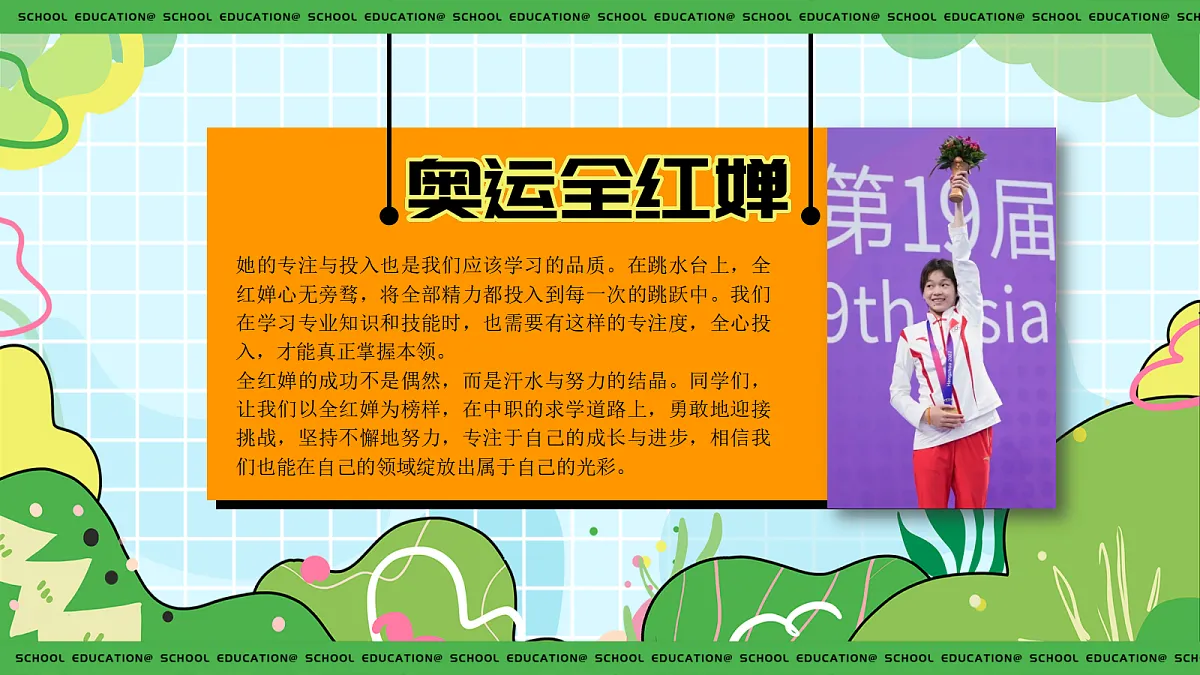 17436906第5页
