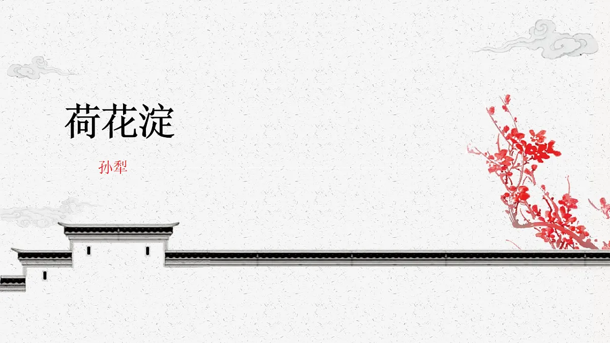 17437210第1页