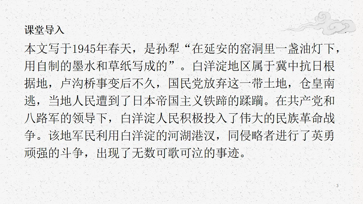 17437210第3页
