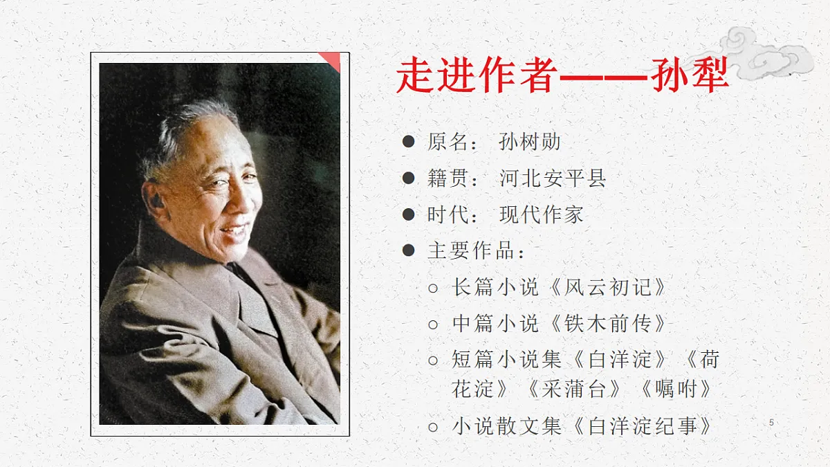 17437210第5页