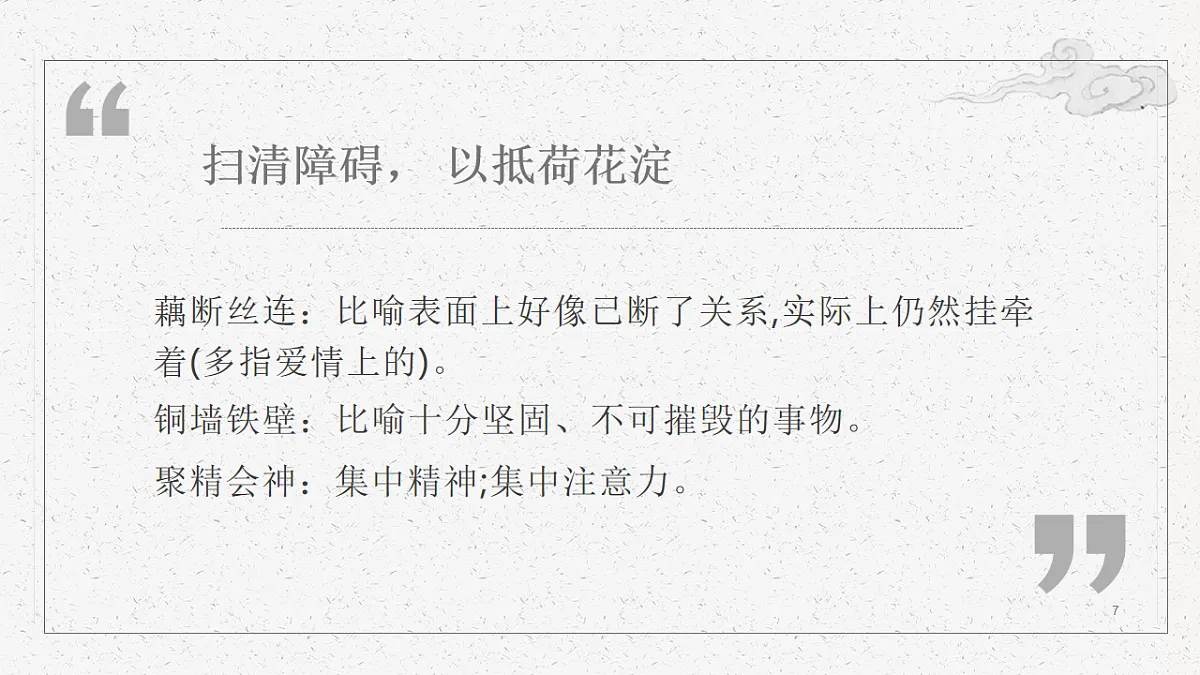 17437210第7页