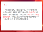 【中职专用】高一语文（高教版2023基础模块上册）《江姐》 课件