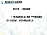 【中职专用】高一语文（高教版2023基础模块上册）第八单元与语感与语言习得 课件
