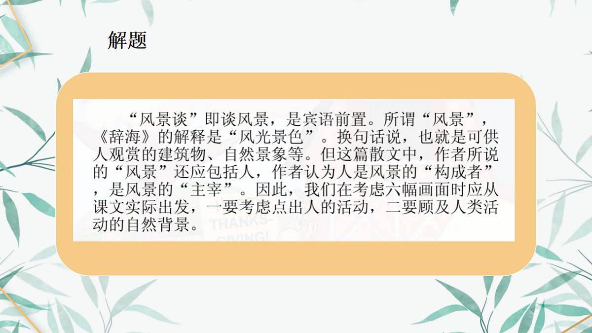 17437223第8页