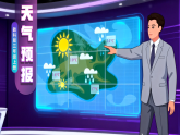 教科版小学科学三年级上册 07天气预报 课件