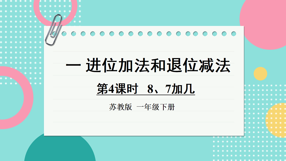 17438004第1页