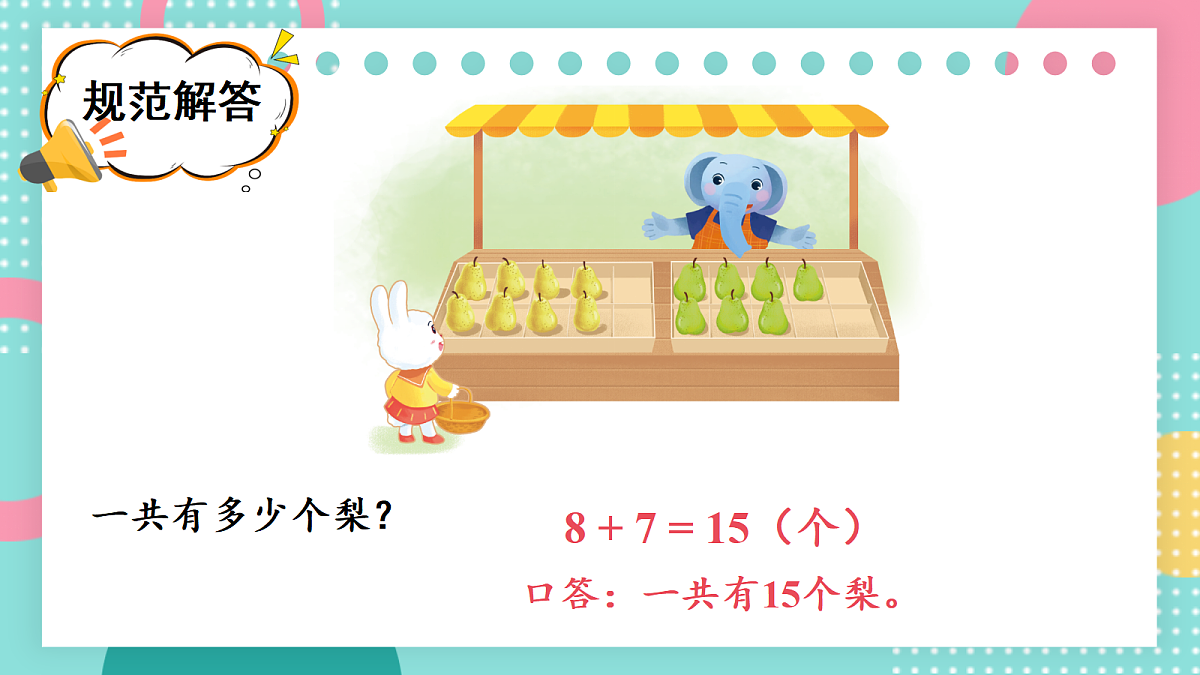 17438004第8页