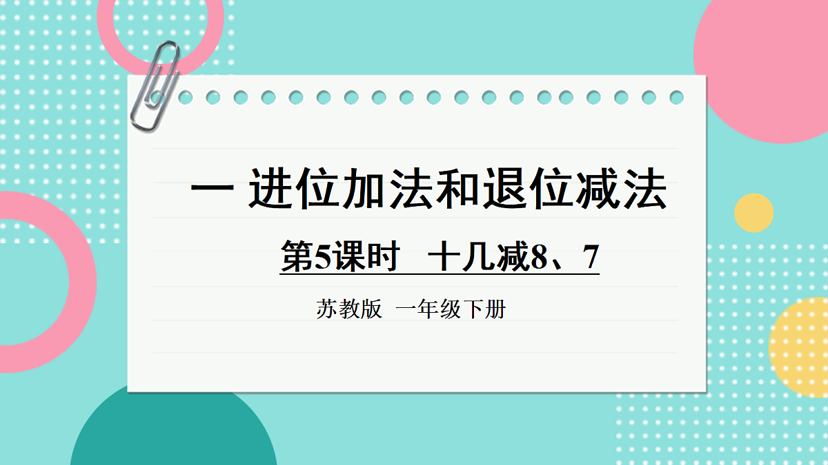 17438005第1页
