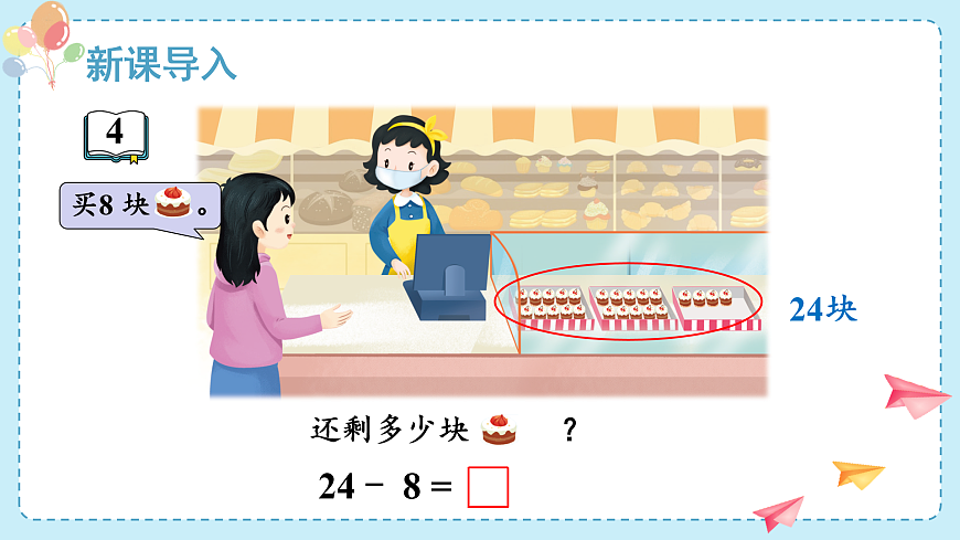 17438010第3页