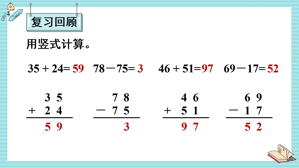 17438089第2页