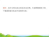 鲁教版九年级化学上册第5单元定量研究化学反应5.2化学反应的表示课件