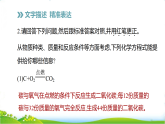 鲁教版九年级化学上册第5单元定量研究化学反应5.3化学反应中的有关计算课件
