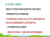 鲁教版九年级化学上册第6单元控制燃烧6.2化石燃料的利用课件课件