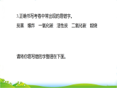 鲁教版九年级化学上册第6单元控制燃烧6.2化石燃料的利用课件课件