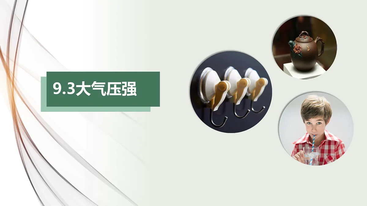 17438203第2页