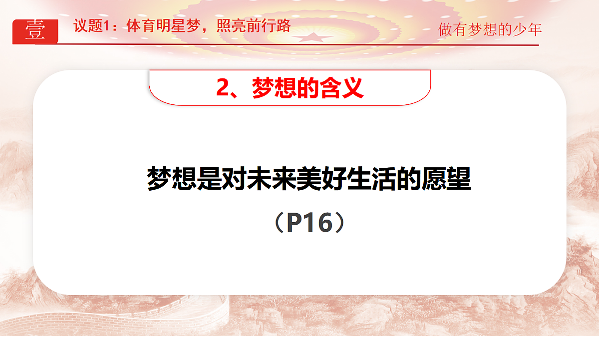 17438272第3页