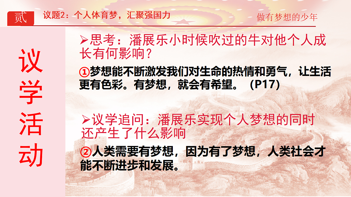 17438272第5页