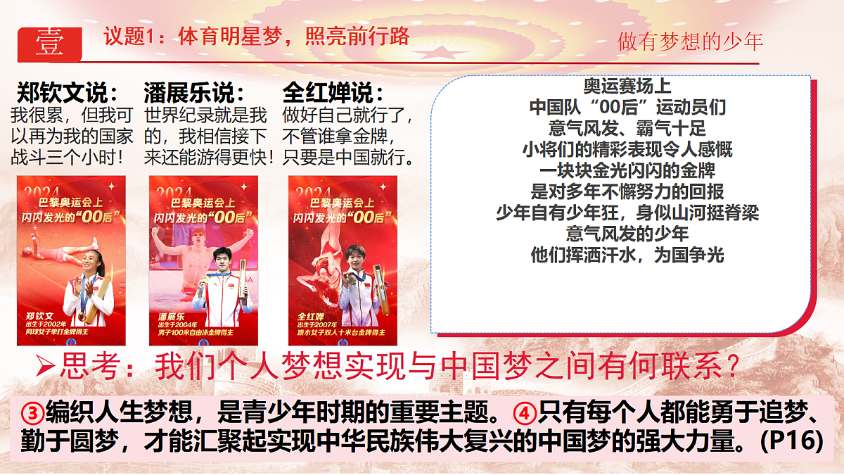 17438272第6页