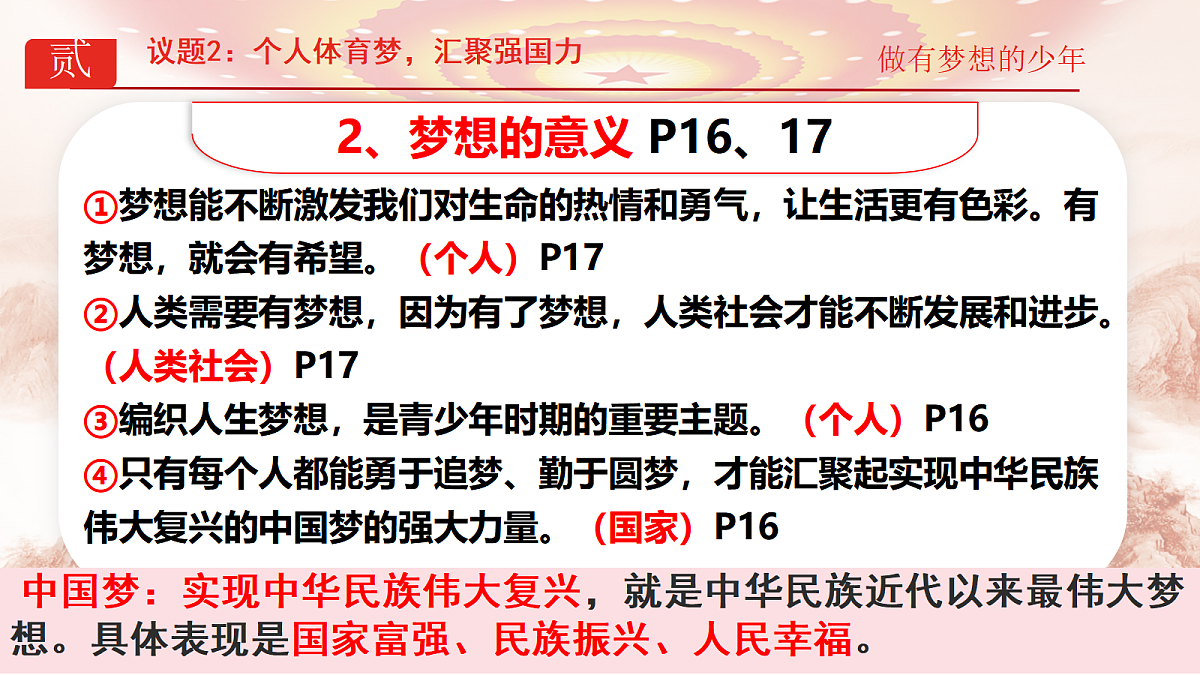 17438272第7页