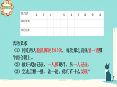 西师版小学数学四年级上册第八单元不确定性PPT