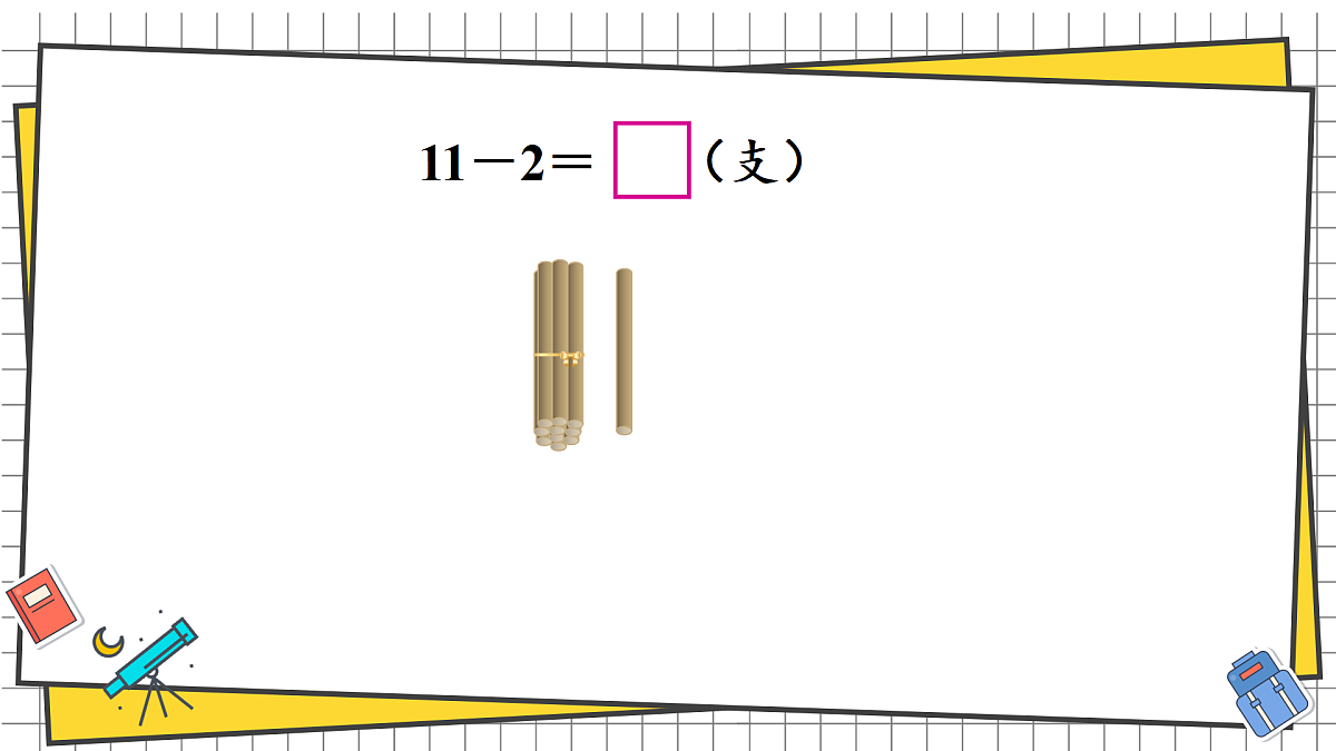 17438441第5页