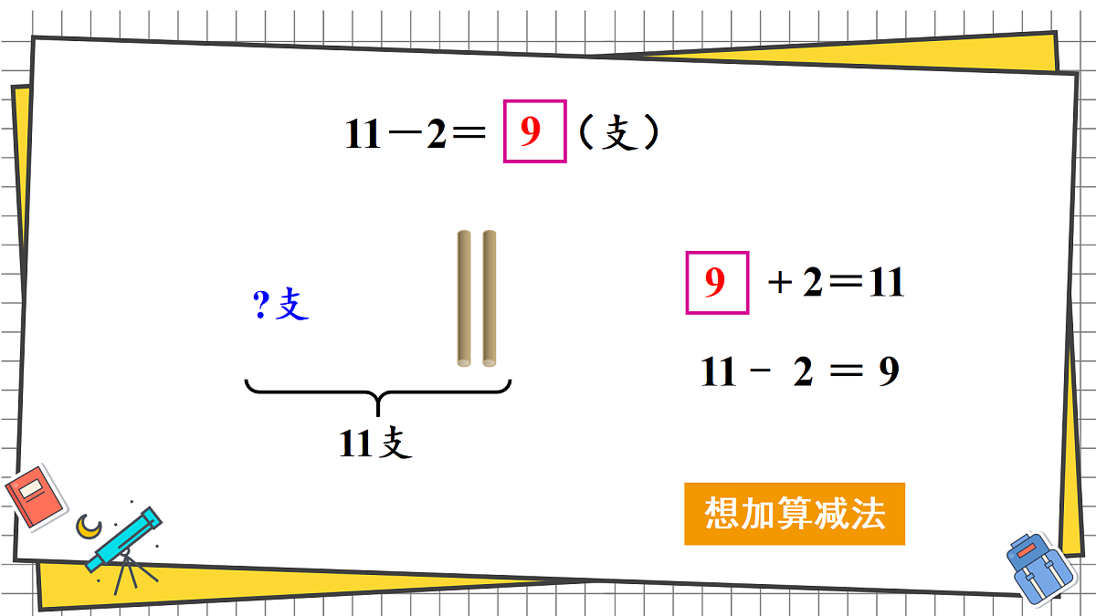 17438441第8页