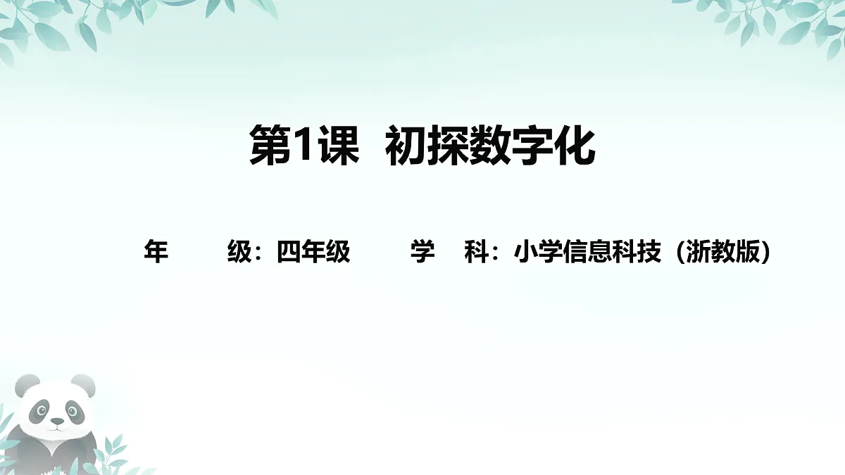 17438536第1页