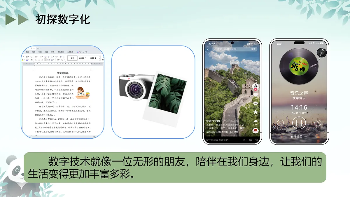 17438536第2页