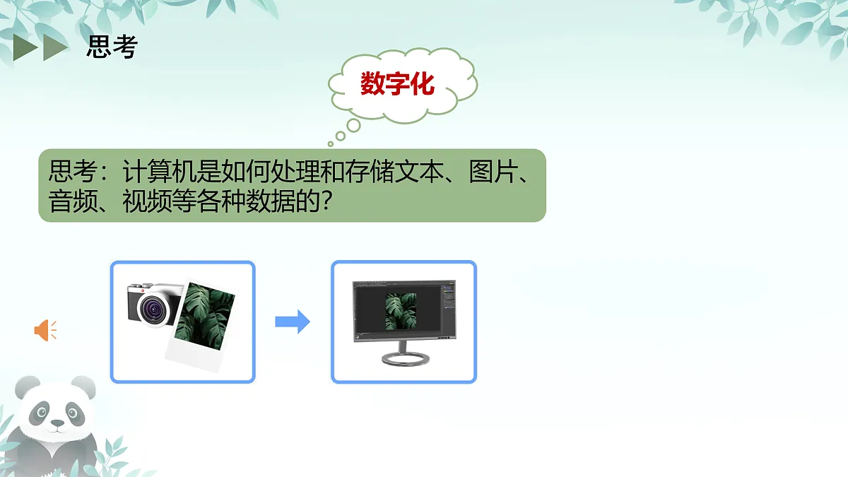 17438536第3页