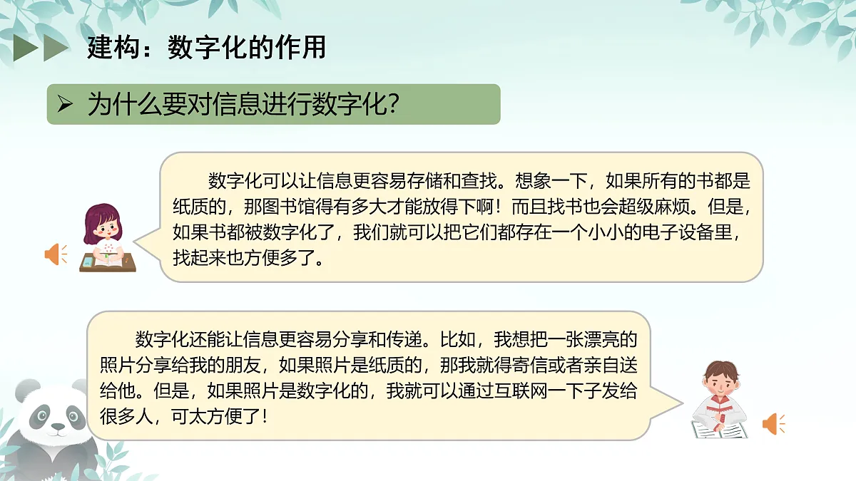 17438536第6页