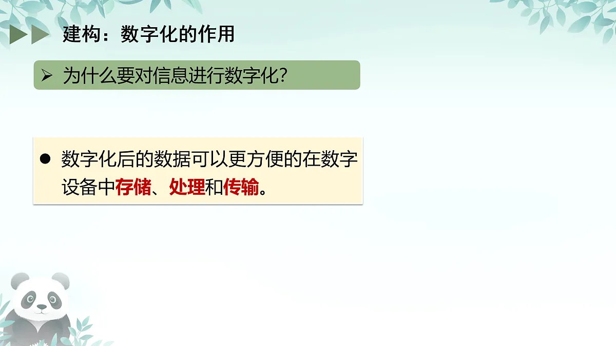 17438536第7页