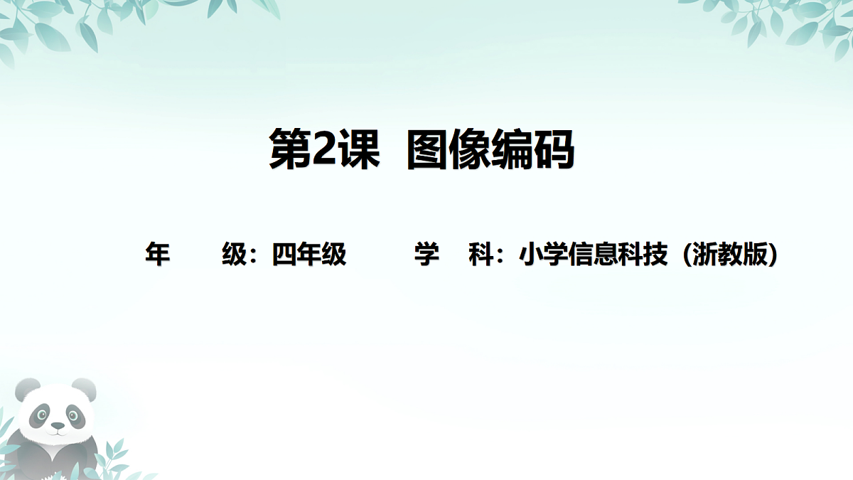 17438537第1页